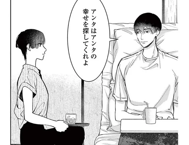 「アンタの幸せを探してくれ」10年間世話をしてくれた事故の加害者に対する被害者の思いは／木洩れ日のひと（6）