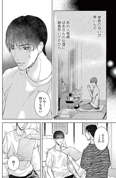 線香の匂いが無いんだ