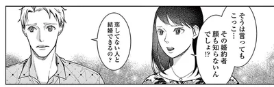 「恋してない人と結婚できるの？」顔も知らない婚約者との結婚に友人達は不安を隠せない