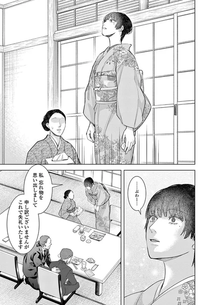 ぶわー