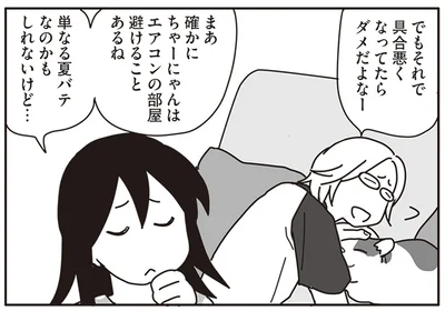 単なる夏バテなのかもしれないけど…