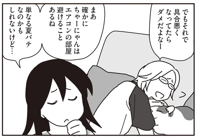 単なる夏バテ？ ぐったりした猫を心配し、病院に連れていくことを決めた／世界一幸せな飼い主にしてくれた猫（5）