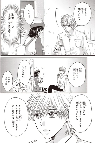 本当に二人きりだ…！！