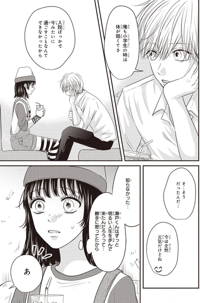 入院ばっかで