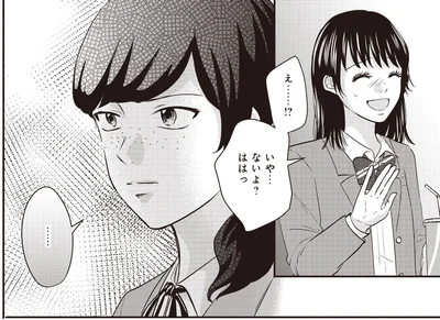 『30歳喪女、平成ギャルになる。 2』より