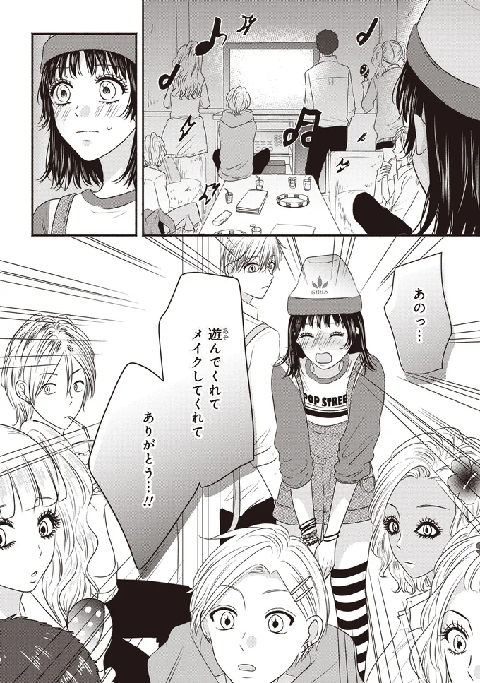 ありがとう…！！