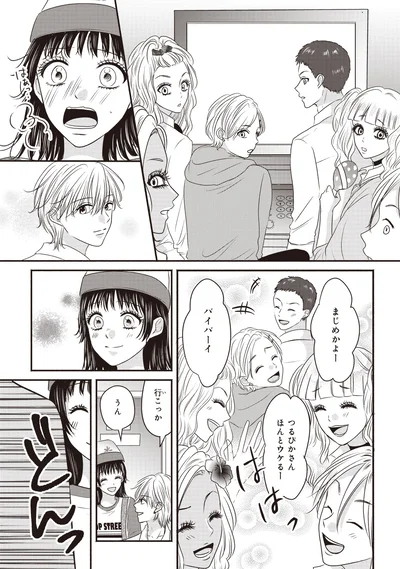 まじめかよ