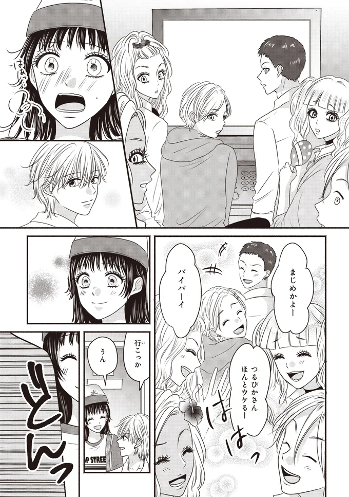 まじめかよ