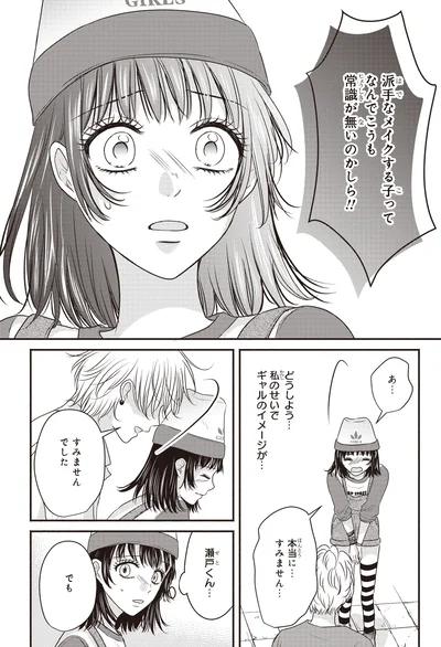 常識がないのかしら！！