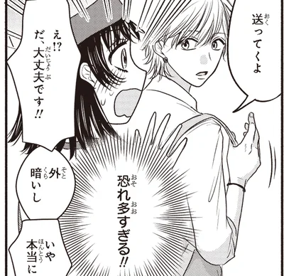 恐れ多すぎる！！