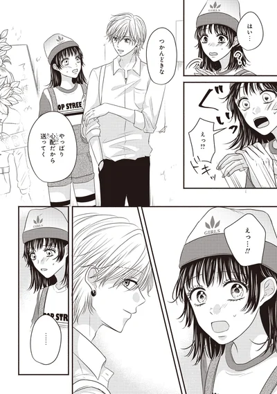 つかんどきな