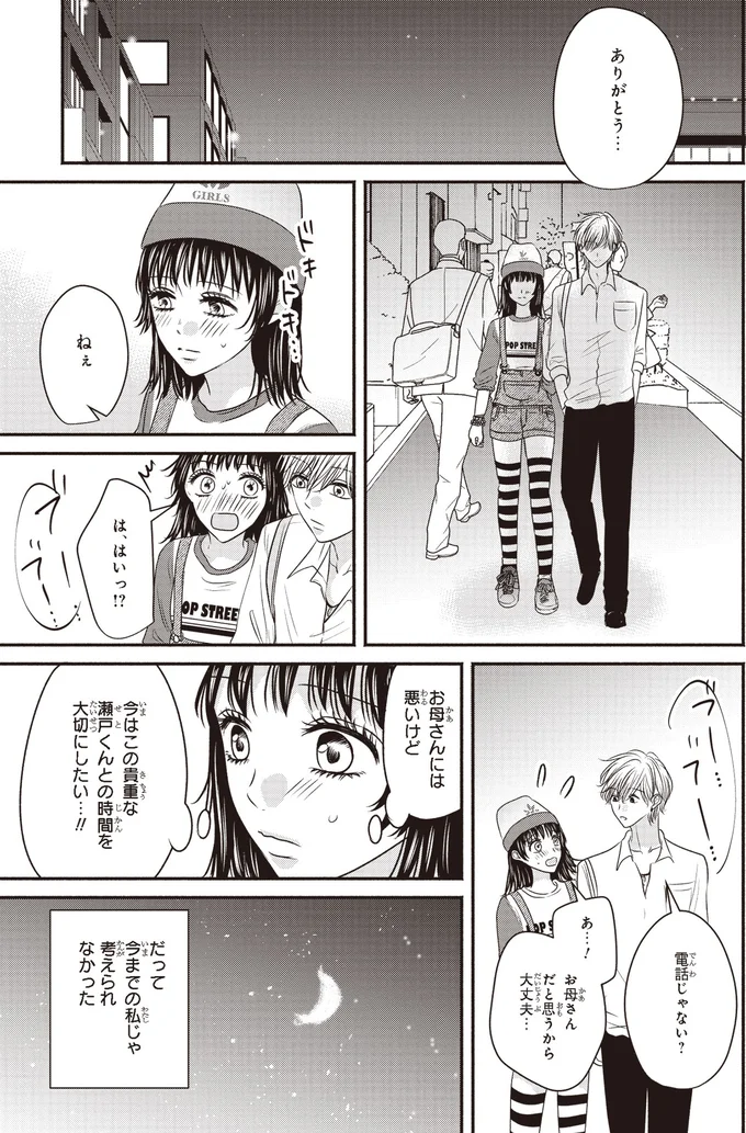 ありがとう…