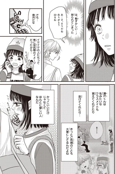 意外だな
