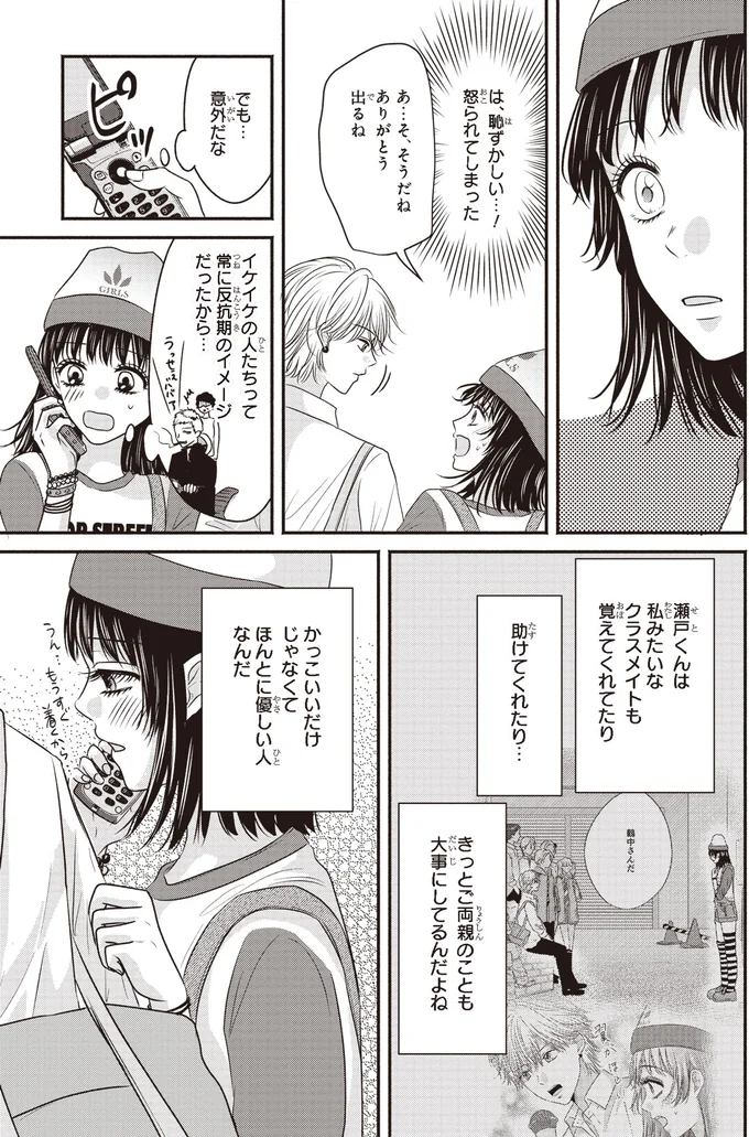 意外だな
