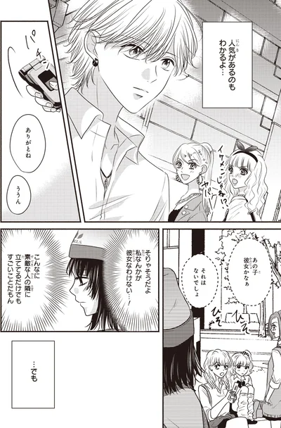 人気があるのもわかるよ…
