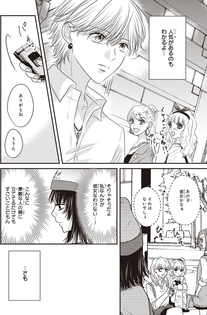 人気があるのもわかるよ…
