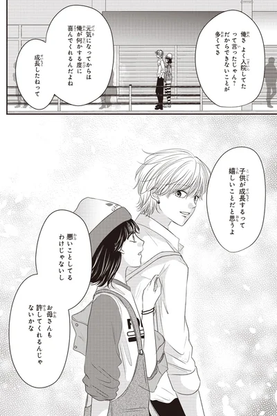 成長したねって