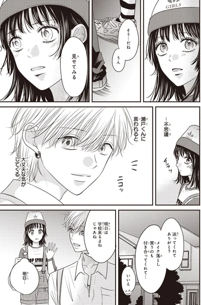 見せてみる