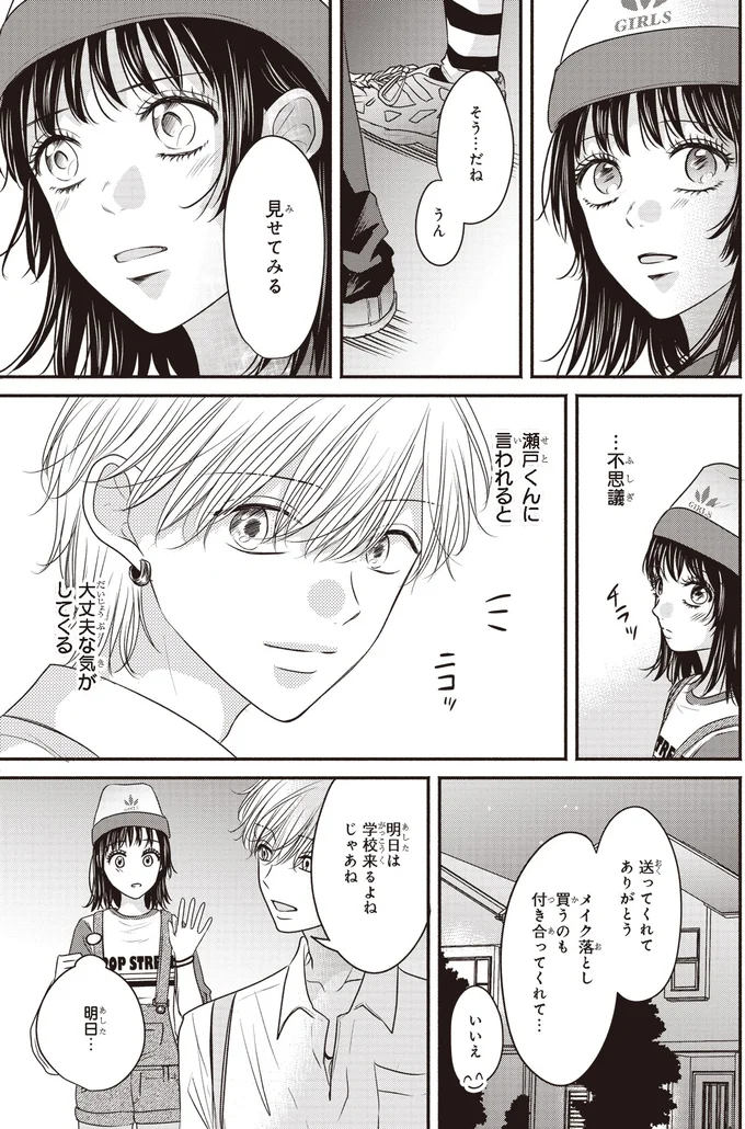 見せてみる