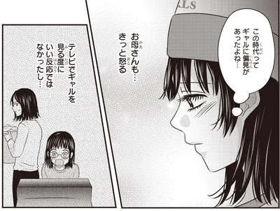 お母さんも…きっと怒る