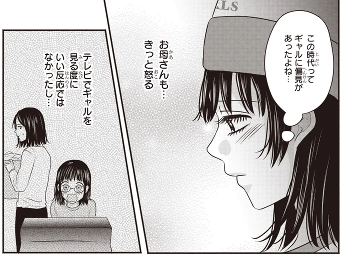 お母さんも…きっと怒る