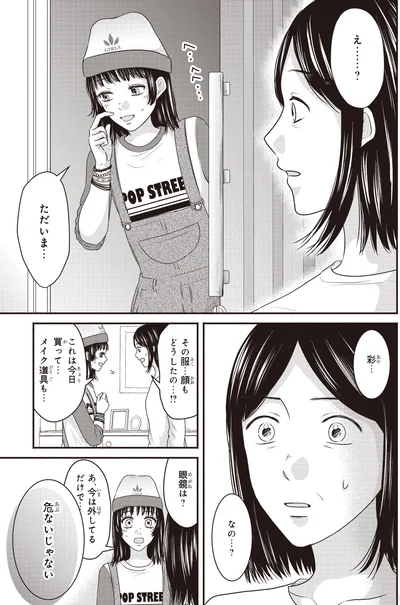 ただいま…