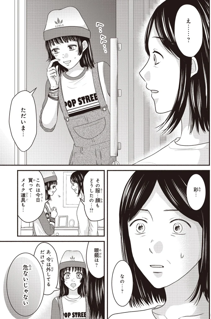 ただいま…