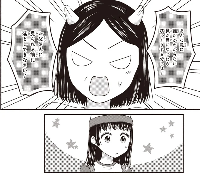 びっくりするでしょ！
