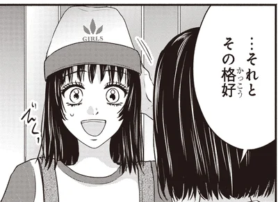 その格好