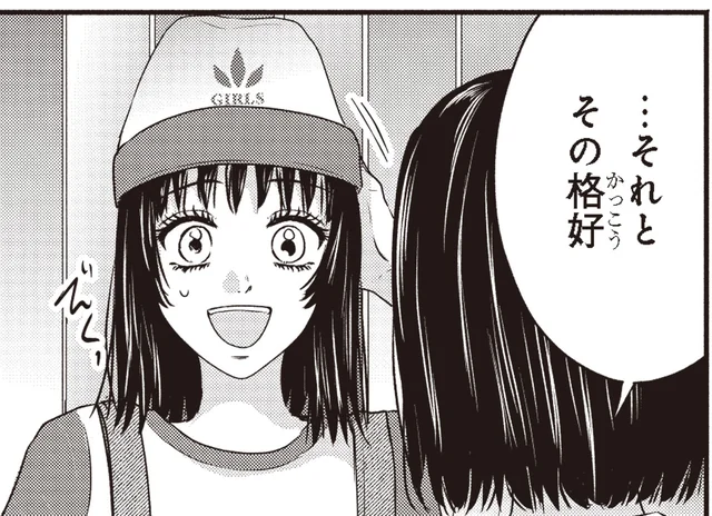 その顔どうしたの？初めて娘のギャルメイクをみた母の反応／30歳喪女、平成ギャルになる2（5）