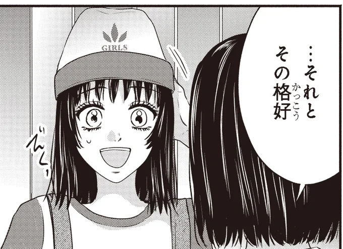 その格好