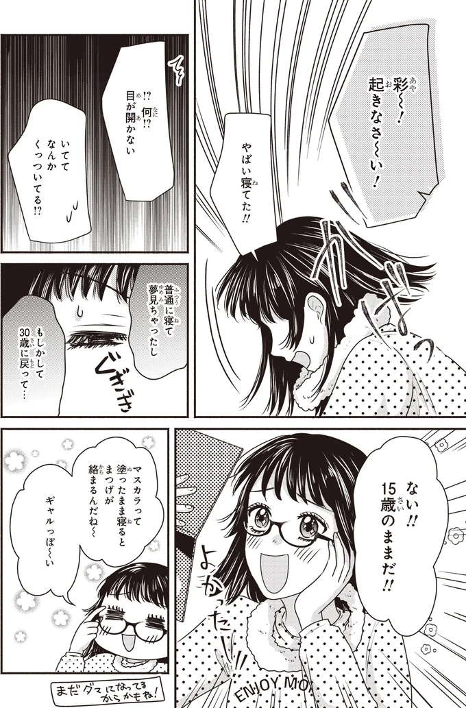 起きなさ～い！