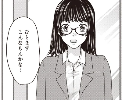 こんなもんかな…