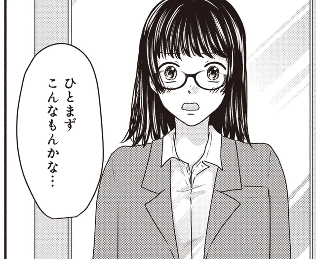 スカート何回折る？ギャルデビュー後の初めての登校準備／30歳喪女、平成ギャルになる2（7）