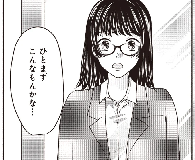 こんなもんかな…