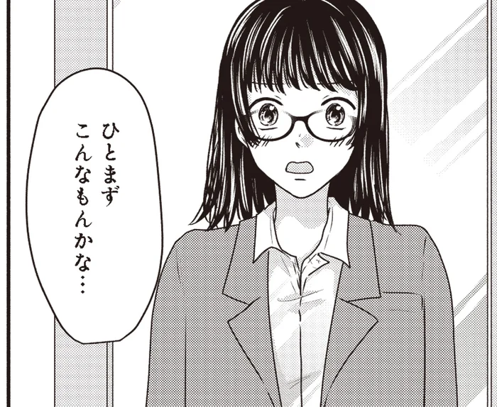 スカート何回折る？ギャルデビュー後の初めての登校準備／30歳喪女、平成ギャルになる2（7）
