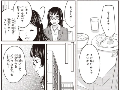 まだ早いんじゃないかな