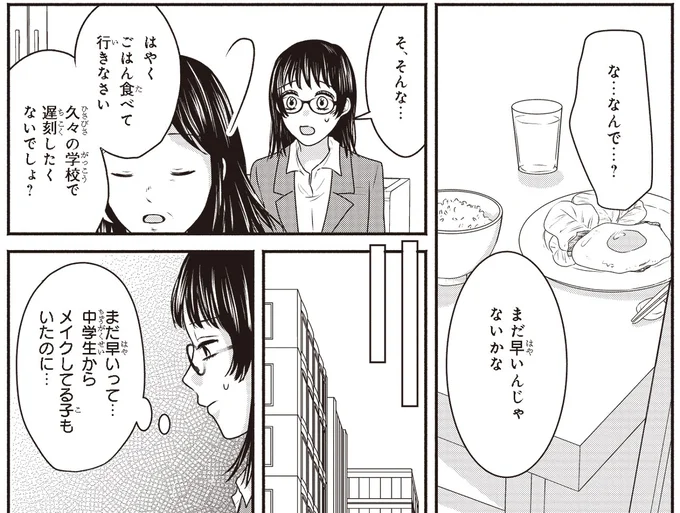 まだ早いんじゃないかな
