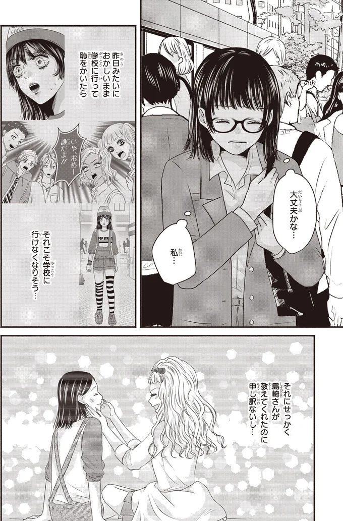 大丈夫かな…