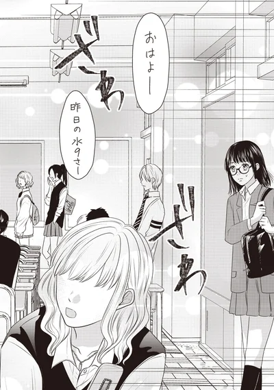 ざわざわ