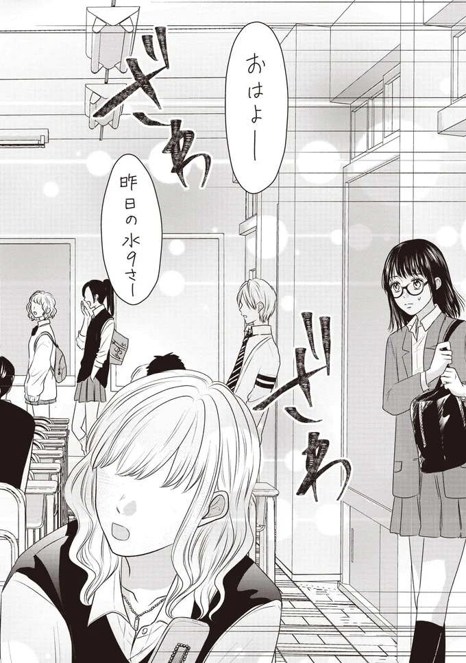ざわざわ