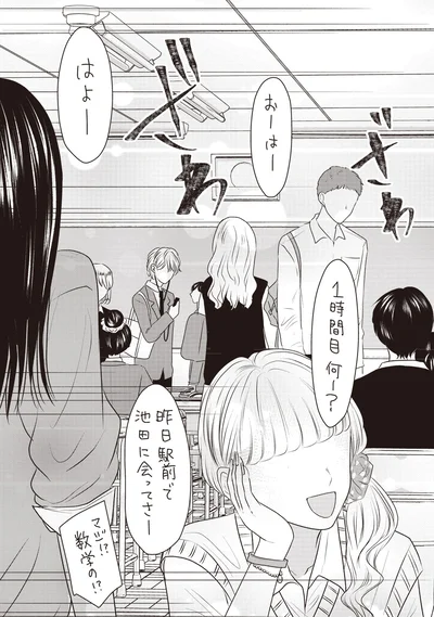 1時間目何ー？