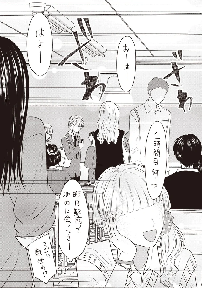 1時間目何ー？