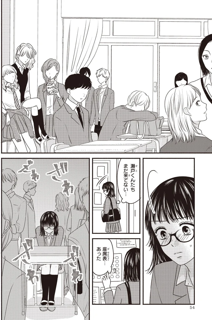 まだ来てない…