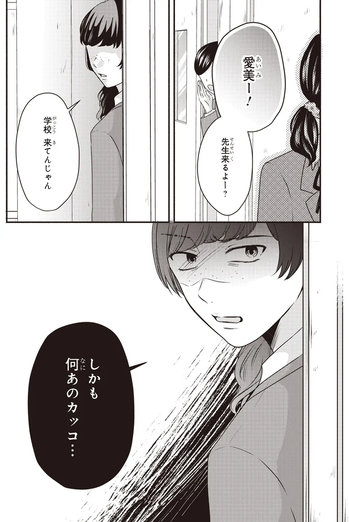 学校来てんじゃん