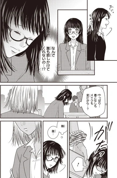 誰…