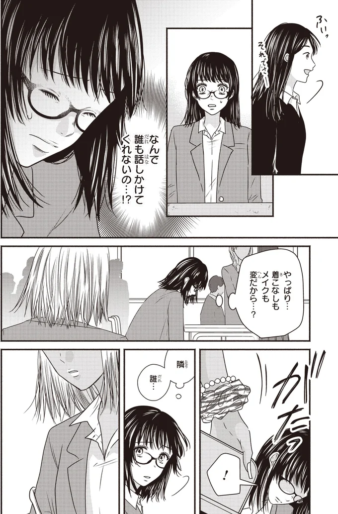 誰…