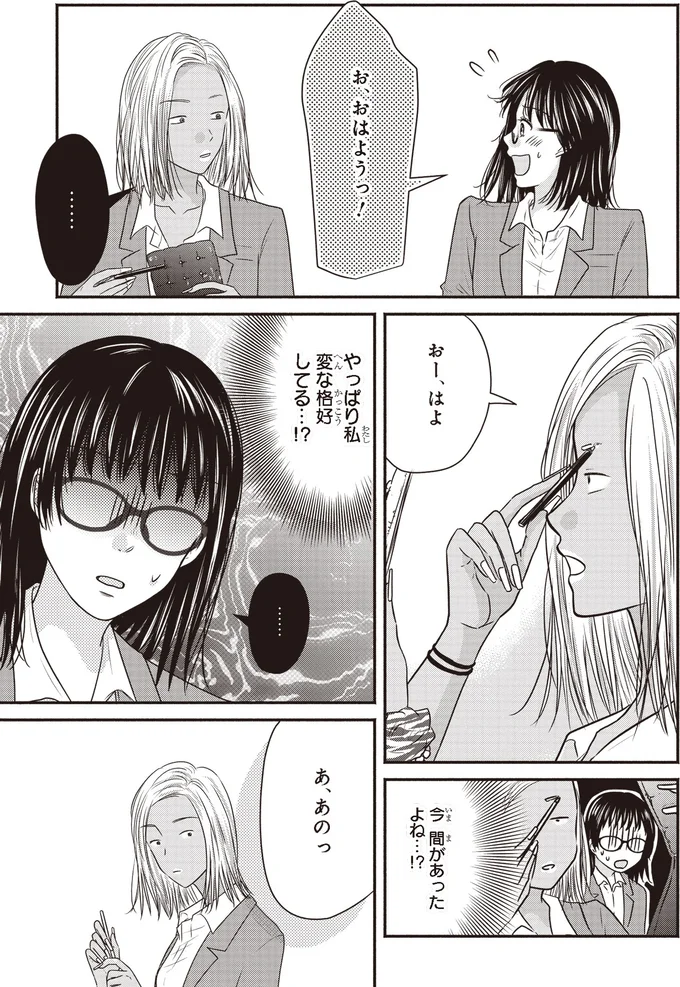 おー、はよ