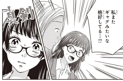ギャグみたいな格好してる…？！
