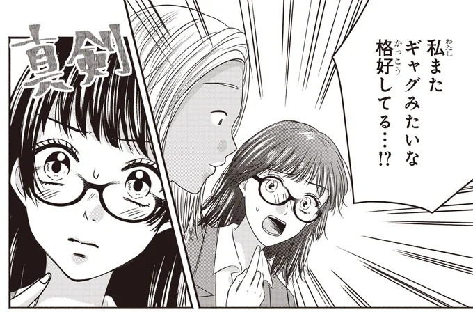 ギャグみたいな格好してる…？！